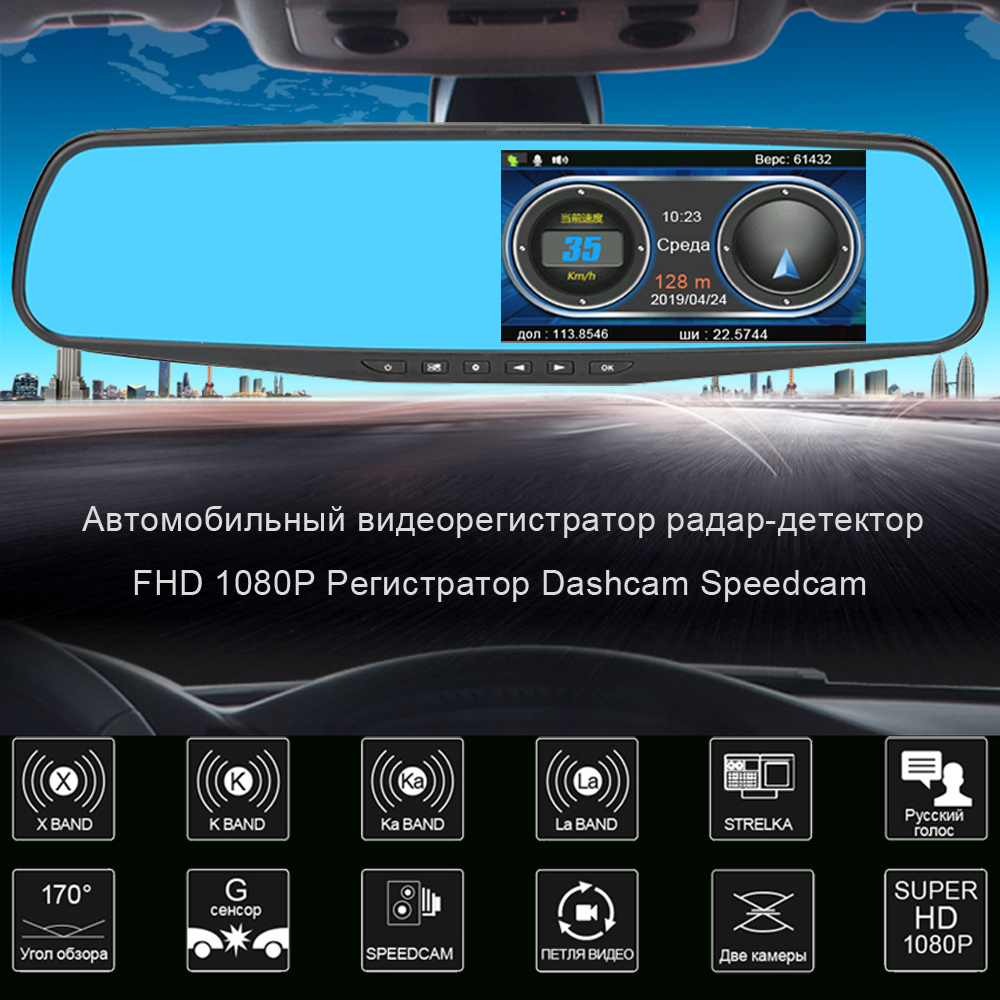 Радар-детектор ADDKEY для автомобилей, антирадар 3 в 1 с функцией зеркала, видеорегистратор DVR с радарным детектором, GPS-трекером, камерой заднего вида и функцией определения скорости, для России